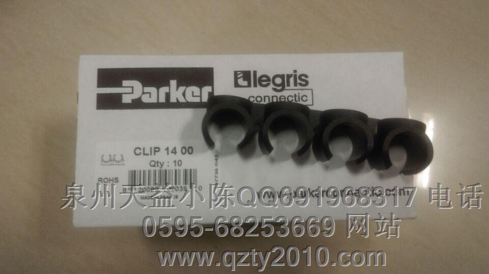 泉州市天益機(jī)電parker  Legris氣動產(chǎn)品型號B
