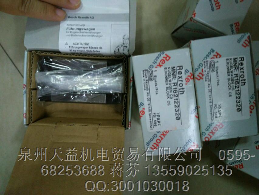 REXROTH  R162122320   力士樂(lè)滑塊導(dǎo)軌