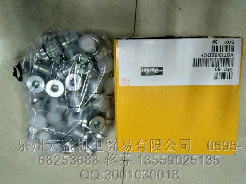 VSTI1-8EDCF    派克一級代理